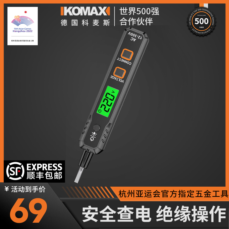 多功能智能电工专查断点感应式测电笔测断路数显家用电压试电笔用