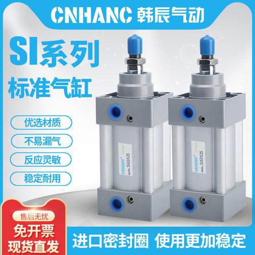 SI标准气缸SI32/40/50/63/80/100/125/160/200*25x50x75x150S-SIJ