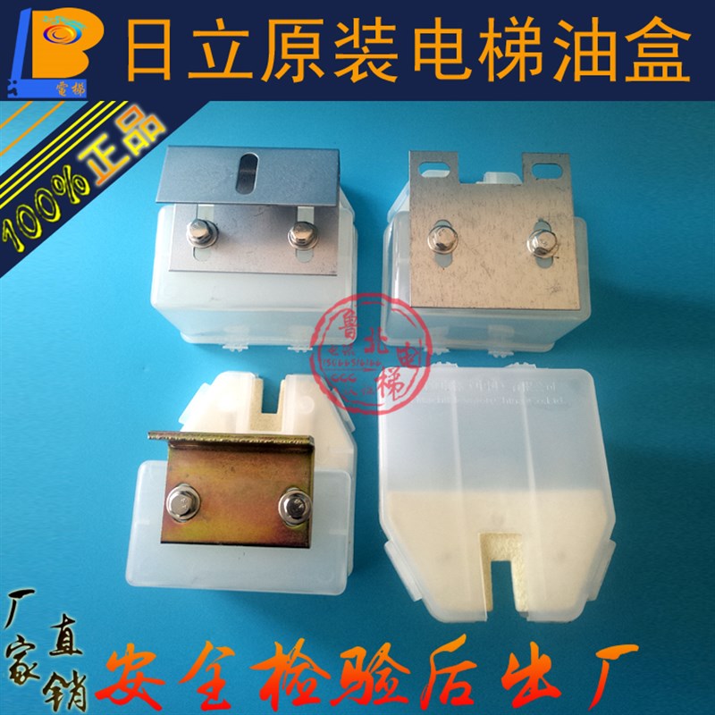 电梯配件/广日 日立电梯方油盒油杯 轿厢对重导轨方油杯油壶 毛毡