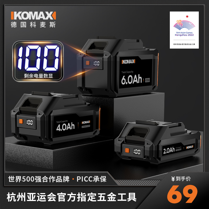 原装通用型21V电钻电池螺丝批充电电转钻手电钻角磨机电显锂电池