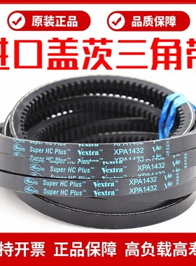进口盖茨GATES三角带XPA1007 XPA1030 XPA1060齿形V80空压机皮带