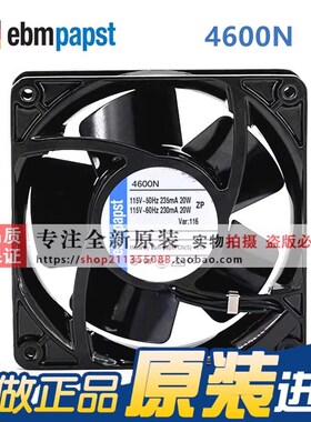 全新原装ebmpapst 4600N 4606N 4606X 115V 全金属耐高温散热风扇