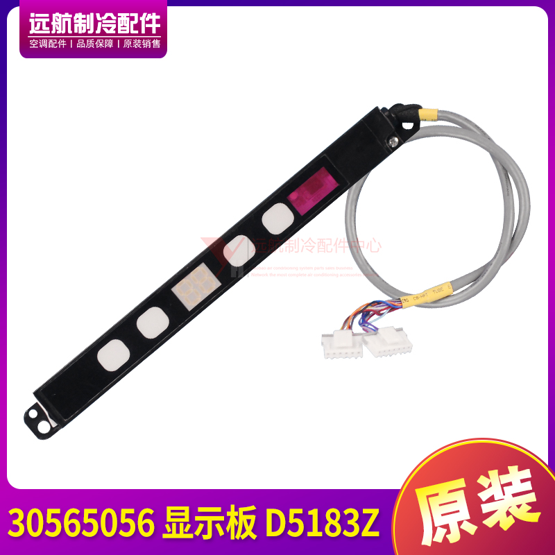 装格力空调原凉之静 遥控接收板 30565056 显示板 D5183Z 线路板