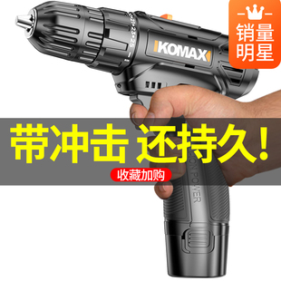 手电钻锂电手钻 科麦斯电动螺丝刀手电转家用电钻工具冲击钻充电式