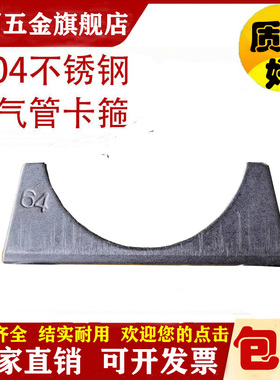 304不锈钢U型卡挡板 管卡挡板强力喉箍U型螺丝螺栓挡板管卡管夹片