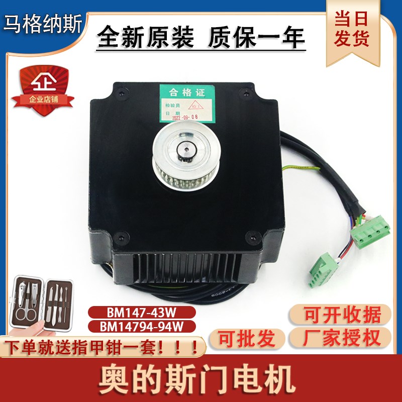 西子奥的斯电梯永磁同步电动机门机马达 BM14743/794西子孚信适用