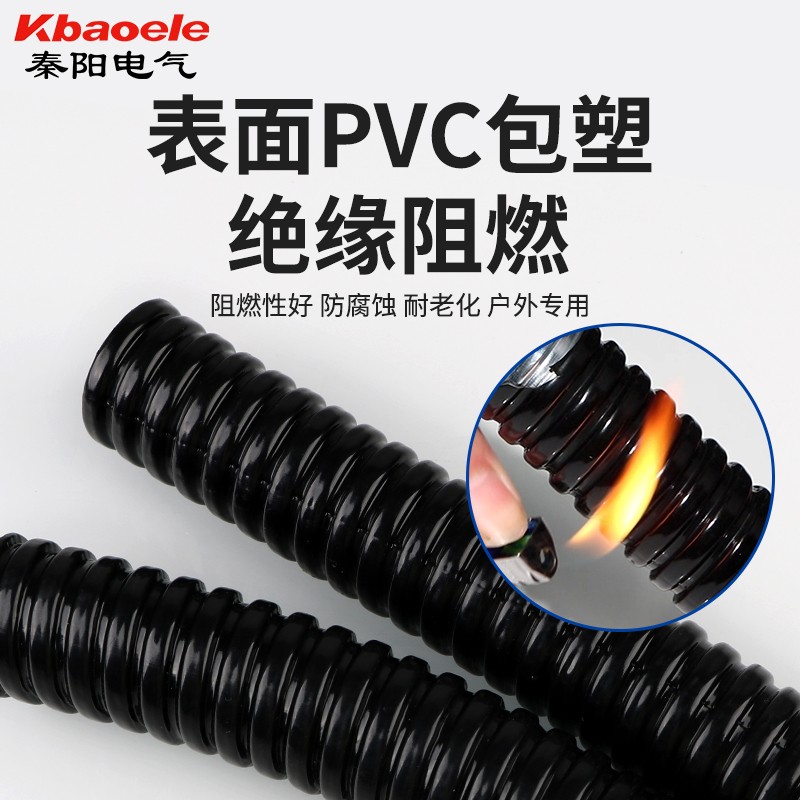 国标包塑金属软管/穿线管/波纹管电线套管蛇皮管/16/20/25/32/38