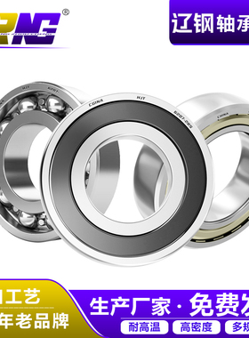 辽钢BRNG轴承 6200 6201 6202 6203 6204 6205 6206 6207ZZ耐高温