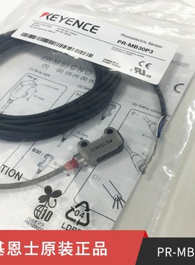 基恩士原装 PR-MB30P3 光电开关 红外光电传感器