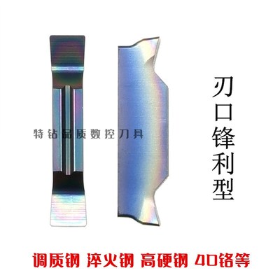 加硬锋利型 精磨数控切槽刀片MGGN300-JM车床割刀切刀粒切断刀片