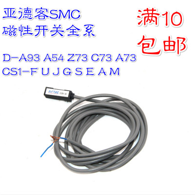 磁性开关亚德客CS1-F J U S G H A E SMC型D-A93C Z73 54气缸配件