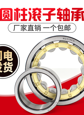 圆柱滚子轴承NU2204 2205 2206 2207 2208 2209 2210 2211 2212EM