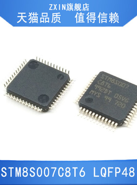 STM8S007C8T6 封装LQFP48 全新原装正品