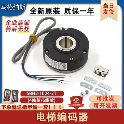 奥的斯SBH2-1024-2T内密控电梯编码器30-050-15/16配件4线1024原