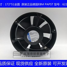 全新原装ebmpapst变频器风扇6224N 1751 24V 17W纺织机械散热风机