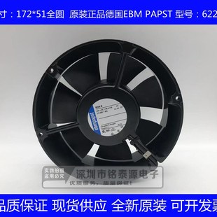 24V 1751 17W纺织机械散热风机 ebmpapst变频器风扇6224N 全新原装