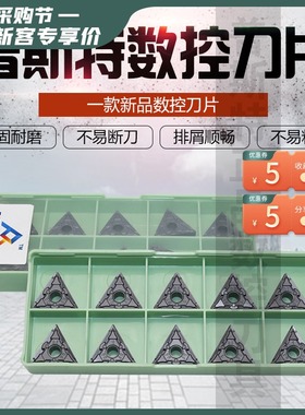 普斯特数控刀片 TNMG160404-BF P7125/TNMG160408-BF P7125