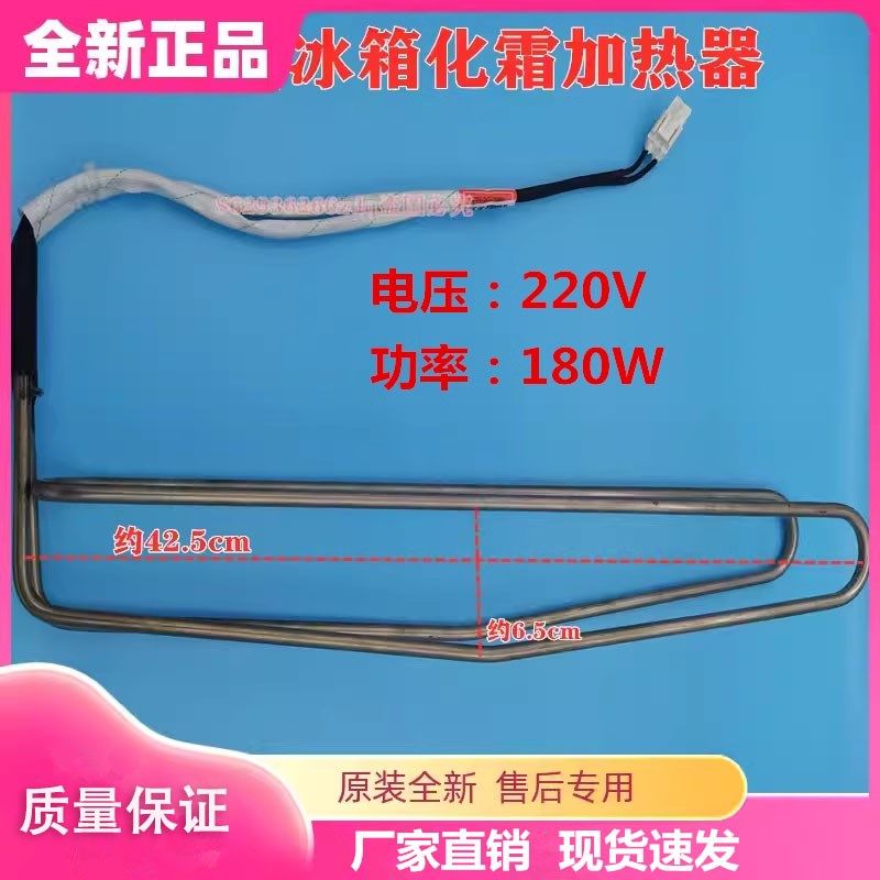 适用海信容声冰箱化霜加热丝除箱管376-378-398WT/WY386WD11MY