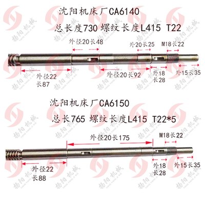 沈阳一机CA6140A/CA6150 中拖板丝杆5019螺纹T22*5活令铜螺母丝杆