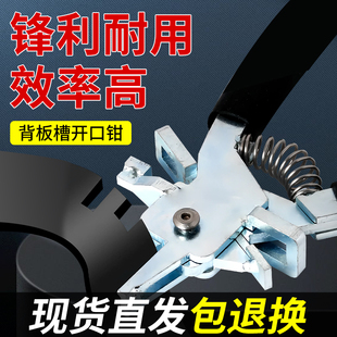 背板槽开口钳全屋定制家具安装工具封边皮封边条钳子多功能开口钳