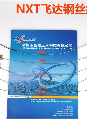 供应 SMT贴片机配件NXT飞达钢丝拉绳 AA19N01 AA76002 AA19N03