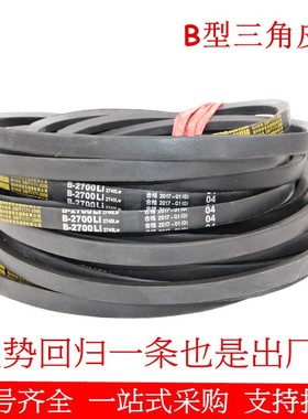 B型三角带B3300B3302B3350B3353B3378B3400B3404B3429B3450皮带