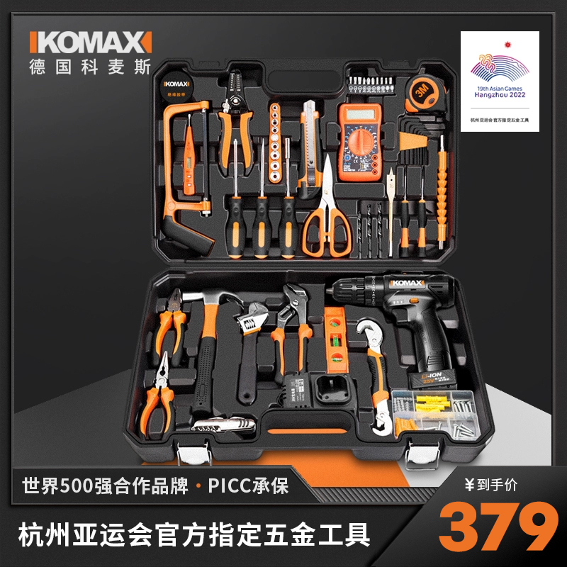 家用五金工具箱多功能维修工具手电钻电工专用工具套装木工大功率