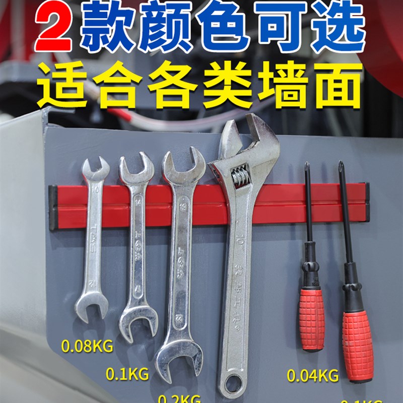 磁力工具架强磁铁刀架免打孔壁挂磁条磁力贴挂架吸铁器收纳置物架