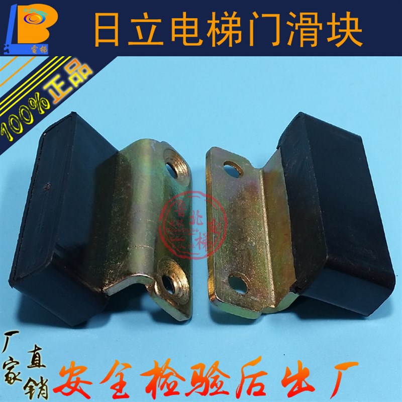 电梯配件/广日厅门滑块/日立门滑块/厅门/轿门/门脚/永大门滑块57