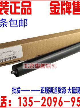 适用奔图M7100 6700 7105 7300定影下辊 P3010 3300 3305D 压力辊