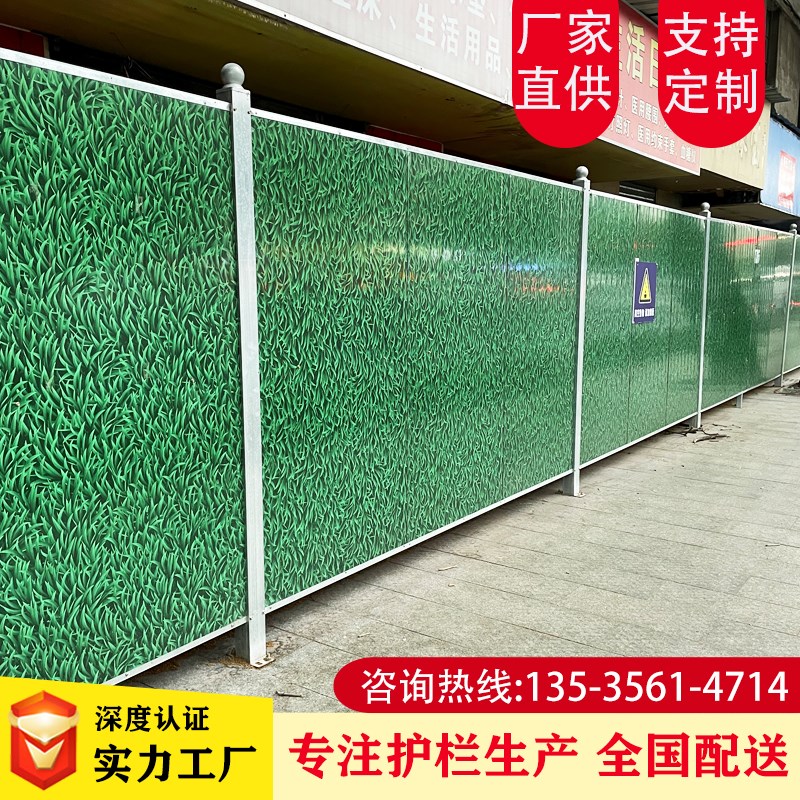 小草彩钢泡沫夹心围挡绿色印花围栏工地施工道路临时隔离防撞围蔽