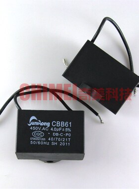 【全新原装】启动电容 CBB61 4UF 450VAC 风扇电机电容器 零配件