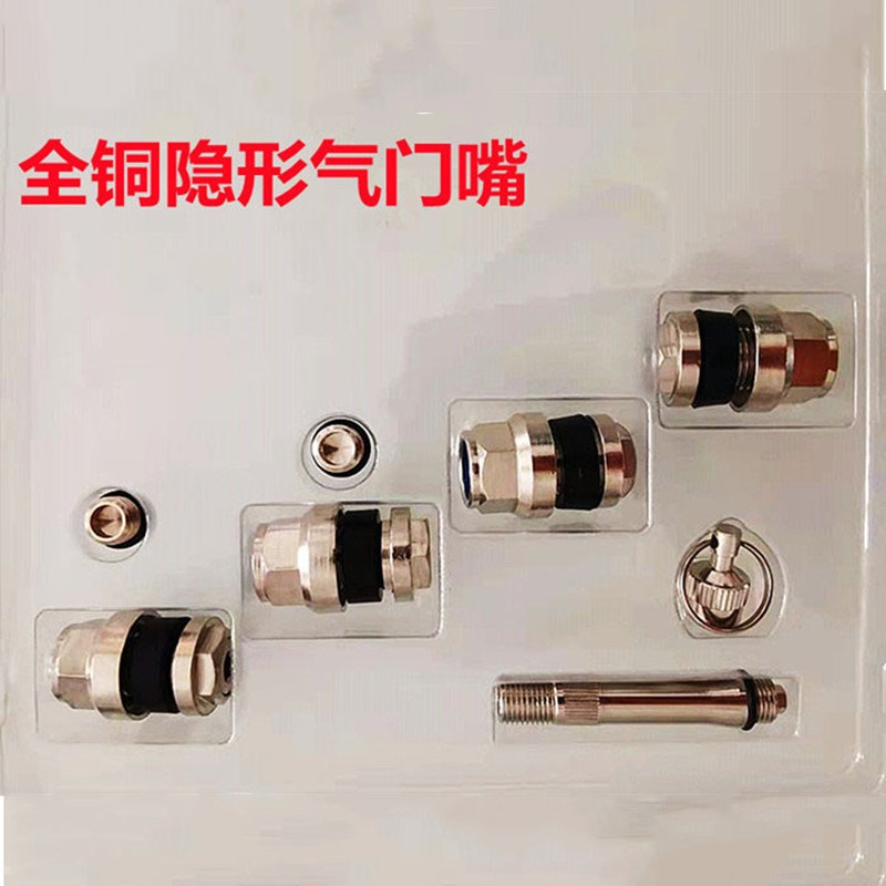 改装轮毂隐形气门嘴隐蔽式短款胎铃全钢隐藏式碰轮胎气嘴芯