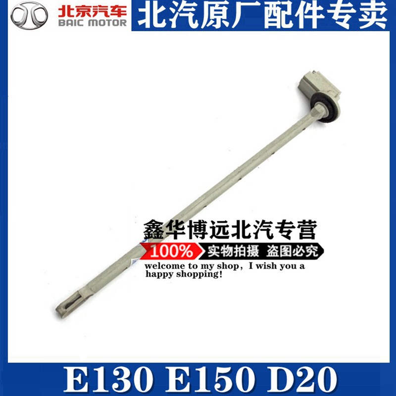 北汽E130E150绅宝D20室外温度传感器空调蒸发器温度传感器感应塞