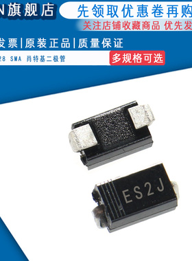 贴片超快恢复二极体ES2J SF28 SMA DO-214AC 2A/600V (100个)