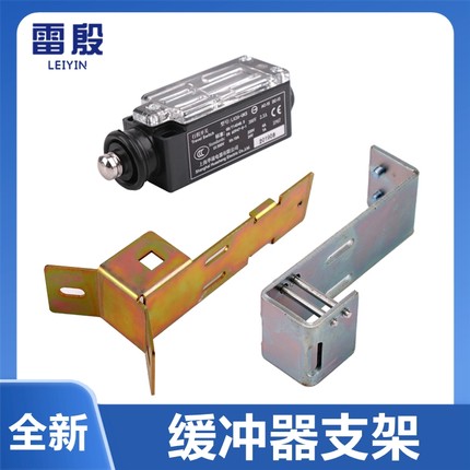 电梯缓冲器开关支架 UKS UKT开关安装支架底坑开关液油压电梯配件