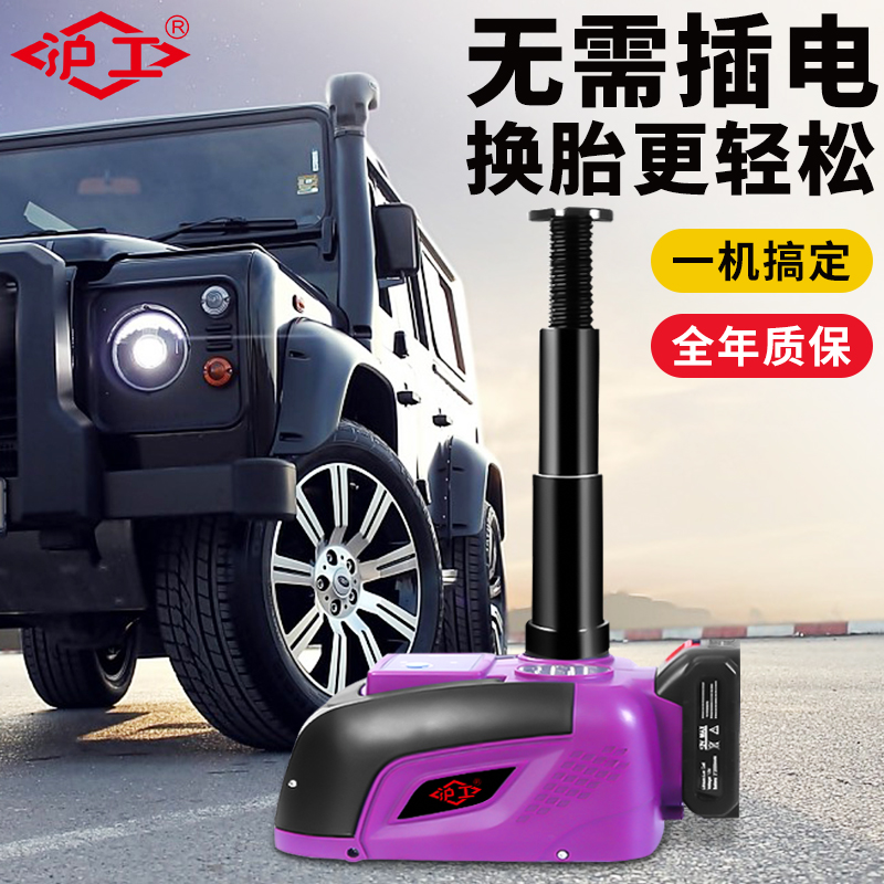 HUGO电动液压千斤顶汽车越野车专用车载千斤顶多功能换胎工具SUV