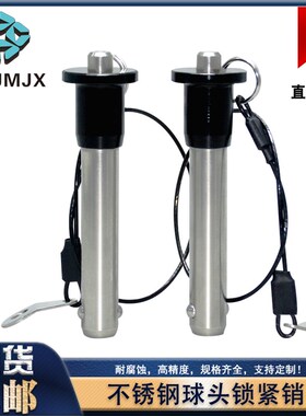 MT171快卸插销MS17984安全定位按钮式止动销球头锁紧销子MT300SS