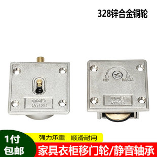 加重型推拉门轴承轮静音趟门轮柜门轮子橱柜移门轮衣柜滑轮轨道