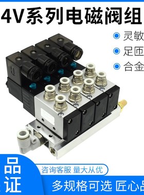 JELPC佳尔灵气动电磁阀组二位五通气动控制阀组4V310-10阀岛
