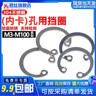 304不锈钢孔用弹性挡圈 内卡卡簧 C型卡簧GB893挡圈￠8-￠25