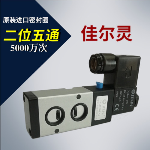 佳尔灵板式电磁阀4V210-08B 4V220-08B 4M210- 4M220 4M410 4M310