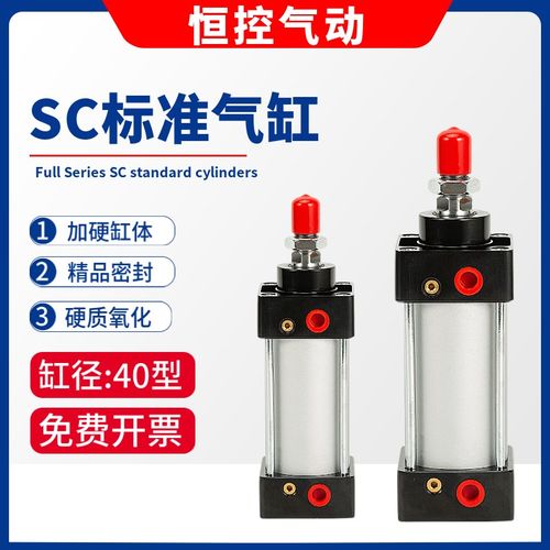 气动方形大推力标准气缸SC40*25X50X75X100X125X150X175X200-250