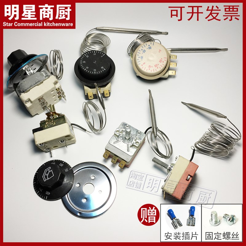 30-110度50-300度机械温度控制器 温控开关可调式温控器国标16A