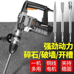 电锤冲击钻电镐大功率电钻两用多功能家用混凝土神器电动工具电捶