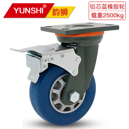 韵狮6寸超重型铝芯橡胶脚轮5寸8寸带刹车万向轮工业机械设备脚轮