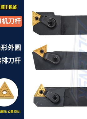 排刀机三角形外圆车刀刀杆横装排刀杆MTZNL/MTWNL1616H16/2020K16