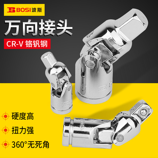 8中1 波斯万向节接头63 2大转3 4小接头套筒转接换头 125mm1