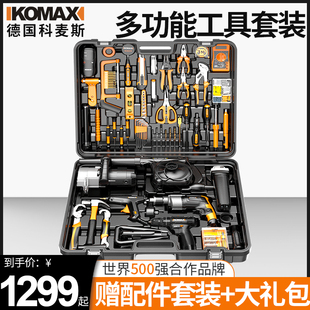 五金电工专用维修多功能万用工具箱组套 科麦斯家用电动手工具套装
