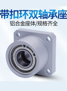 方法兰轴承座组件带扣环双轴承座支座BGSB方型双轴承型轴承座KBES